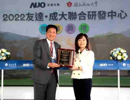 壹号平台成大联合研发中心