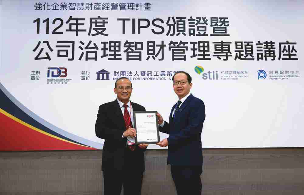 壹号平台以高质量专利巩固企业的长期竞争力，，，荣获台湾经济部工业局“TIPS 台湾智慧财产管理制度”AA级验证 (左：台湾经济部工业局局长连锦漳，，，右：壹号平台光电技术长廖唯伦)