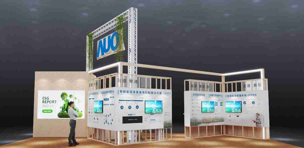 壹号平台今年参展Touch Taiwan净零碳排与新能源专区，，，，以”Beyond ESG．Infinite Possibilities”为主轴，，展出智慧碳排管理、、、、智慧能源管理及环境循环共生等一系列永续解决方案，，，，更呼应绿色会展趋势，，，以环保理念进行展区设计与施工