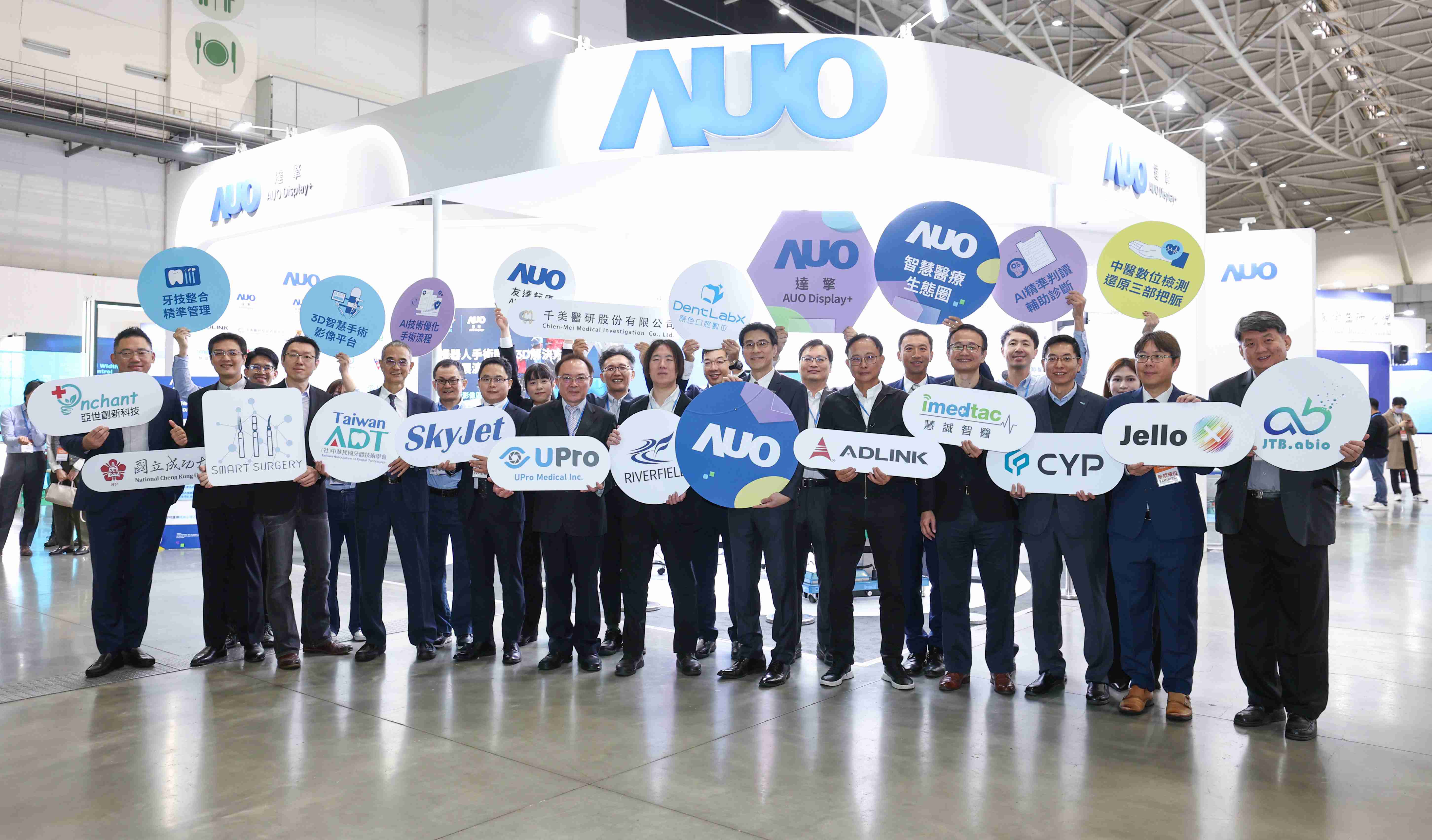 壹号平台强化医疗事业发展的触角，，，，率领集团子公司达擎、、、壹号平台耘康、、、、原色口腔数字，，扩大集结15家合作伙伴连手出击，，将科技结合医疗专业，，提供更全面的医疗服务